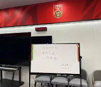 波尔图内部会议纪要流出——赛后止住颓势,意甲使命明确,更衣室氛围转暖的简单介绍 波尔图内部会议纪要流出——赛后止住颓势,意甲使命明确,更衣室氛围转暖的简单介绍